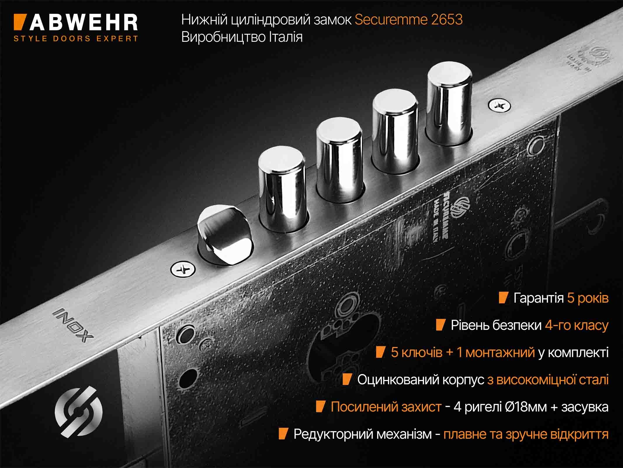 Редукторний замок Securemme 2653