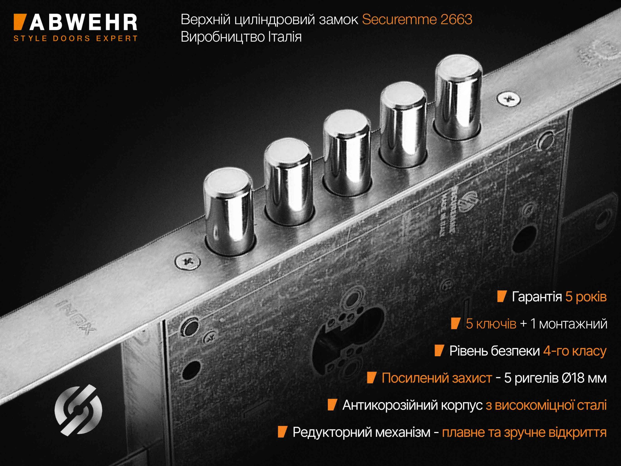 Редукторний замок Securemme 2663