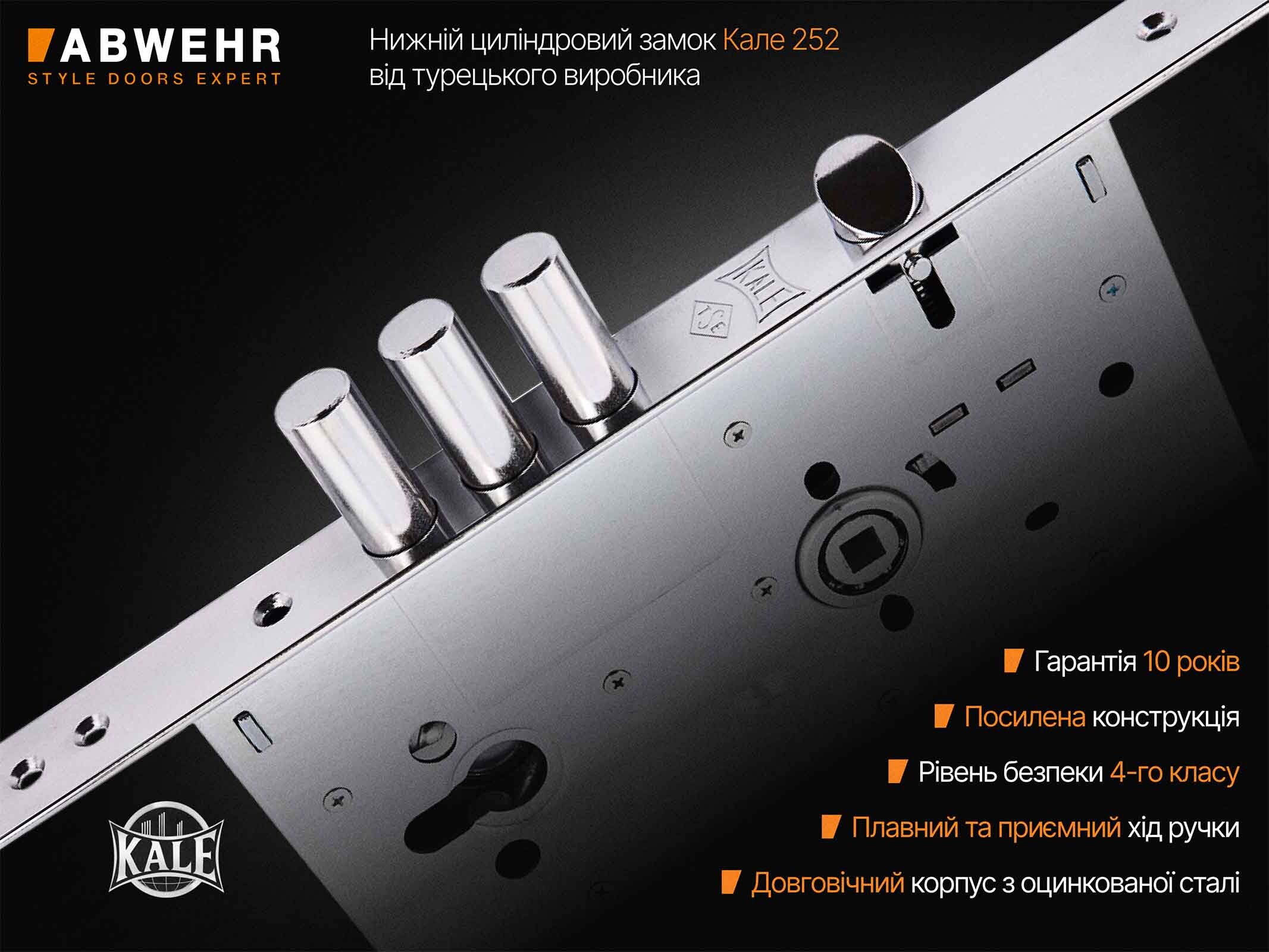 циліндровий замок kale 252