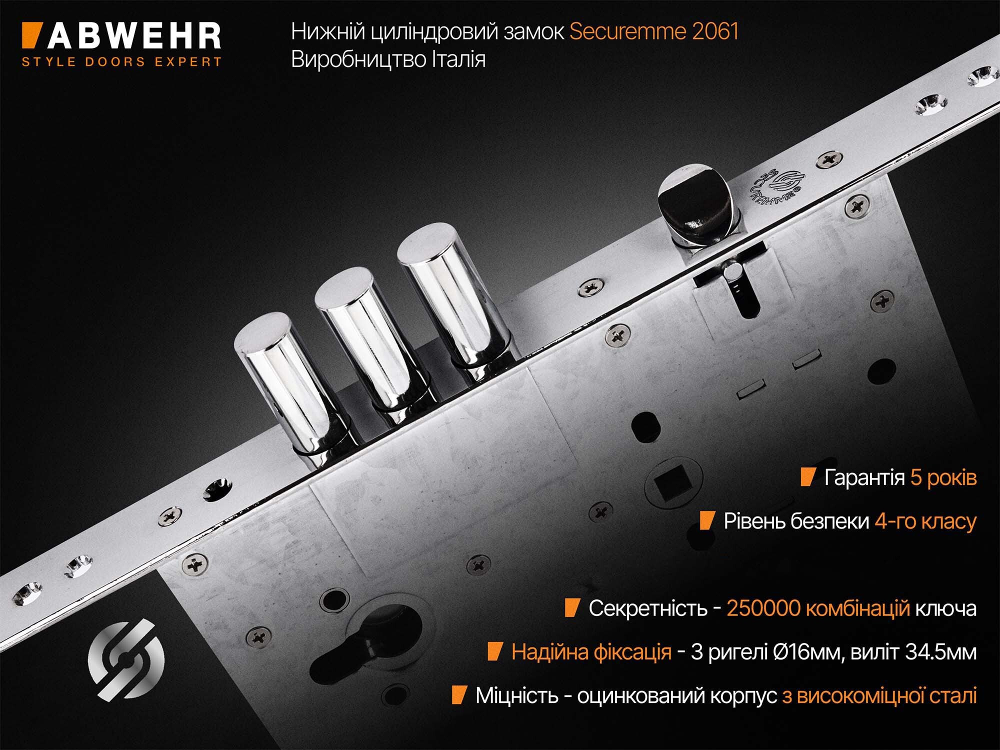 циліндровий замок SECUREMME 2061 на сегменті MEGAPOLIS