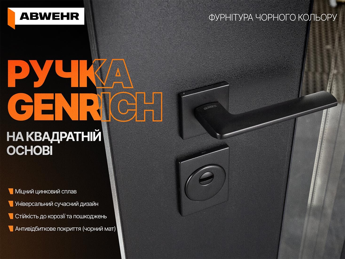 ручка на сегменті Thermix